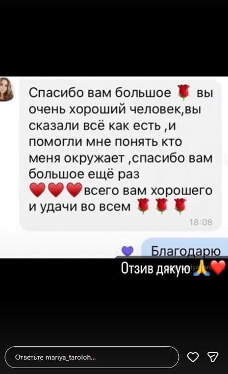 Відгуки задовільних клієнтів з соцмереж та чатів
