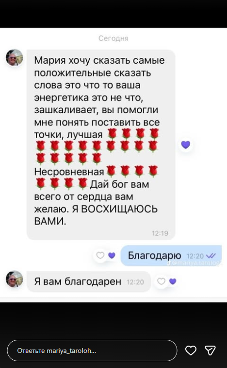 Відгуки задовільних клієнтів з соцмереж та чатів