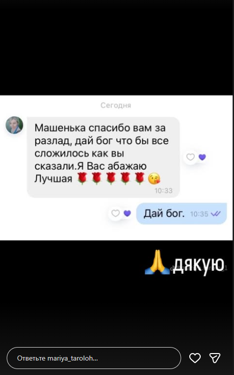 Відгуки задовільних клієнтів з соцмереж та чатів
