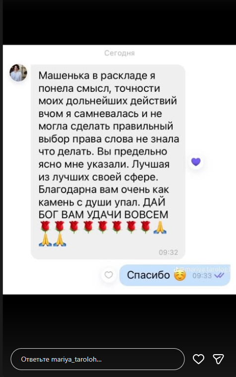 Відгуки задовільних клієнтів з соцмереж та чатів