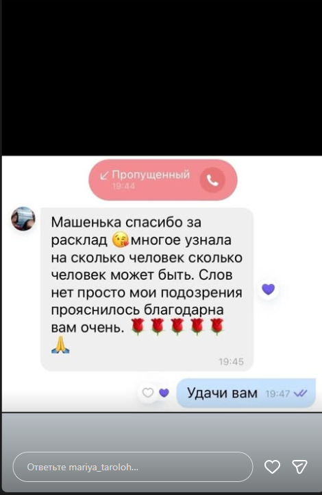 Відгуки задовільних клієнтів з соцмереж та чатів
