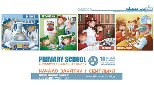 Англійська Початкова Школа