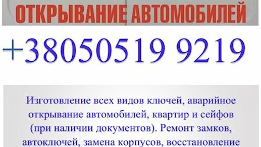 Оценщик автомобилей дтп