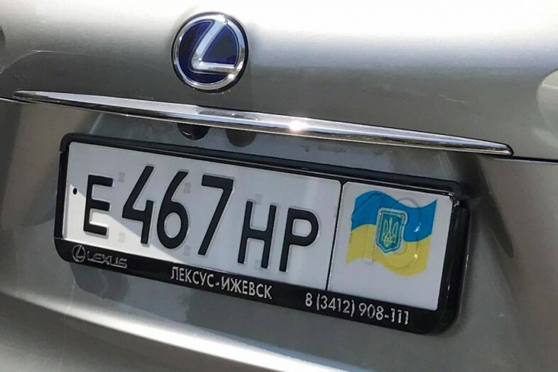 Флаг на номерах авто. Номера с флагом. Украинские номера. Украинские гос номера авто. Госномера с флагом.