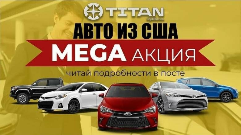 Титан прокат авто