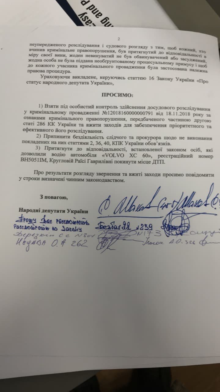 В жутком ДТП под Одессой погибла мама украинских военных...., фото-16 В жутком ДТП под Одессой погибла мама украинских военных. Водитель проходит свидетелем? , фото-16