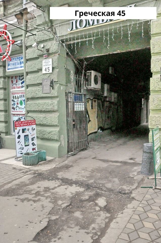 Фото: "Одесса под контролем"