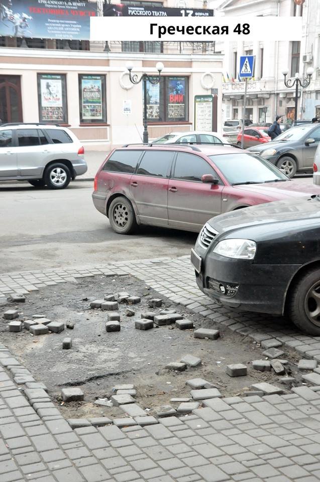 Фото: "Одесса под контролем"