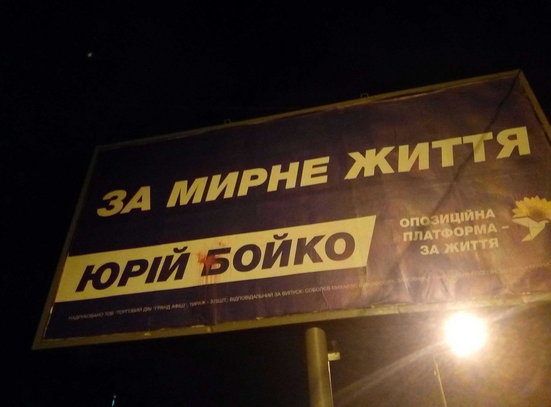 Фото: ОПОРА