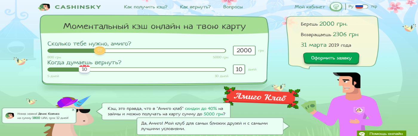 Онлайн кредит на карту на 2 года онлайн заявки на кредиты в иркутске