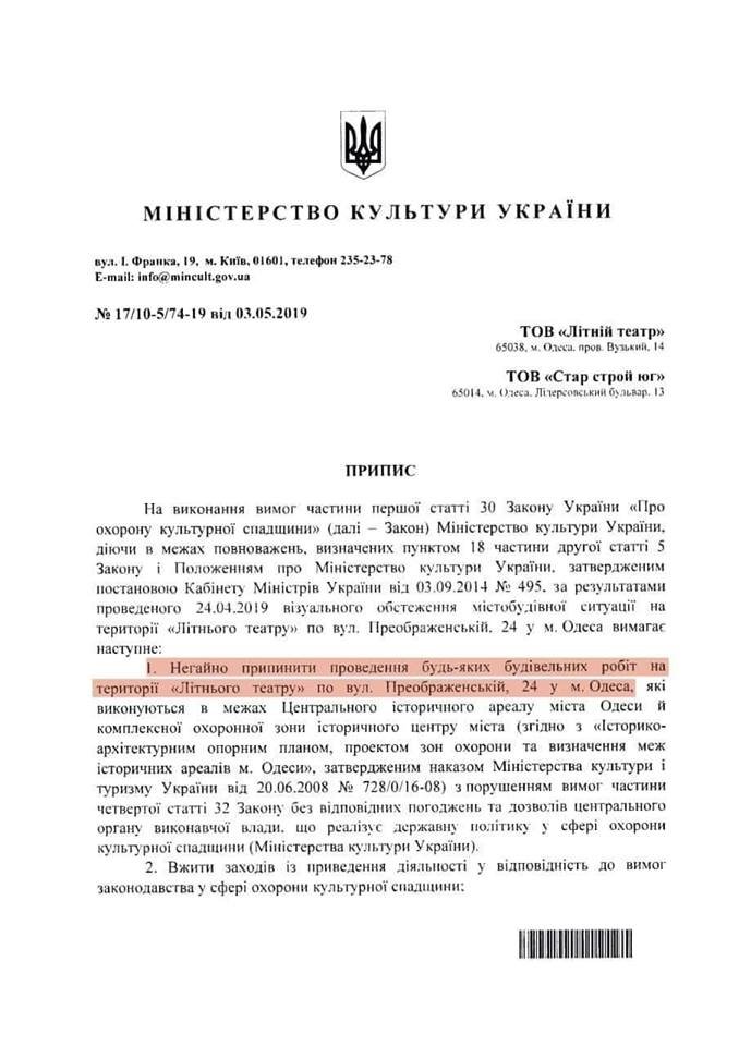 Фото: "Літній"