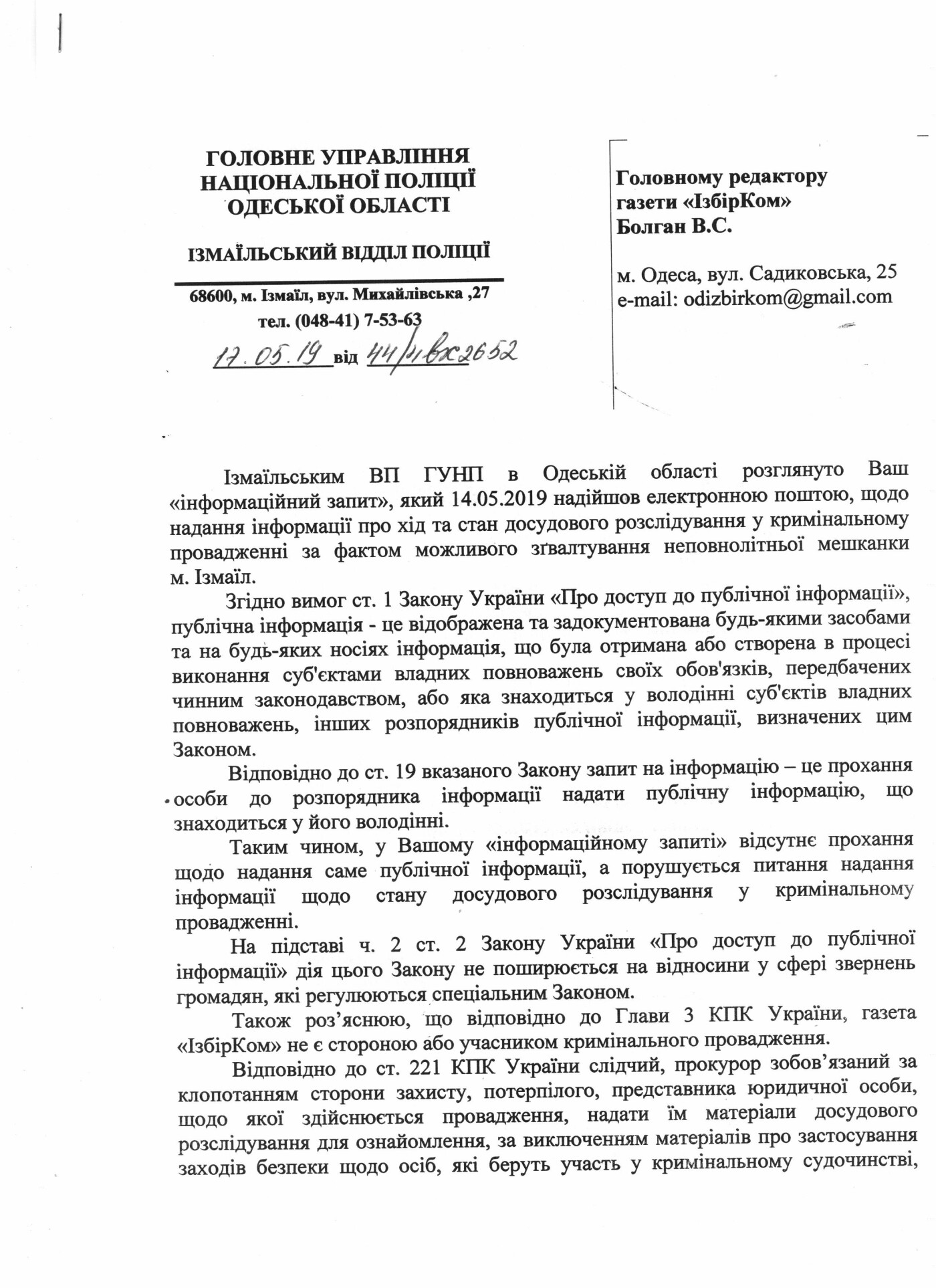 Избирком