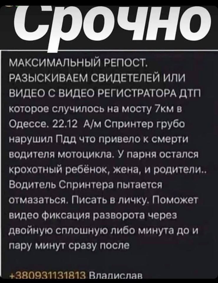 Смертельное ДТП в Одессе