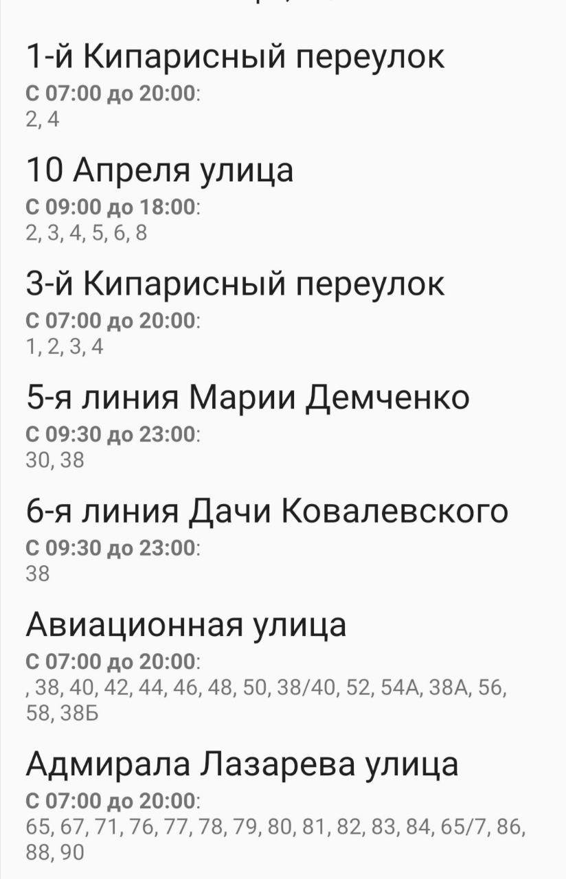 Отключение света в Одессе в выходные дни: график на 26-27 сентября