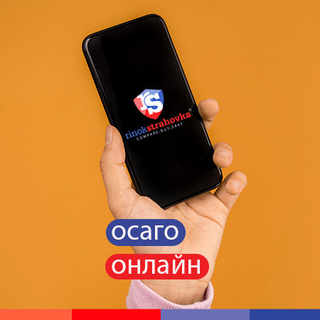 осаго онлайн купить сравнить осаго онлайн купить сравнить
