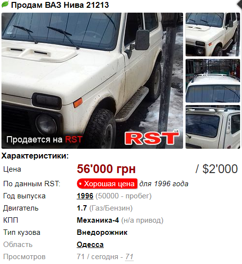 Купить машину в Одессе: лучшие варианты до 2500 долларов, фото-11 Купить машину в Одессе: лучшие варианты до 2500 долларов, фото-11