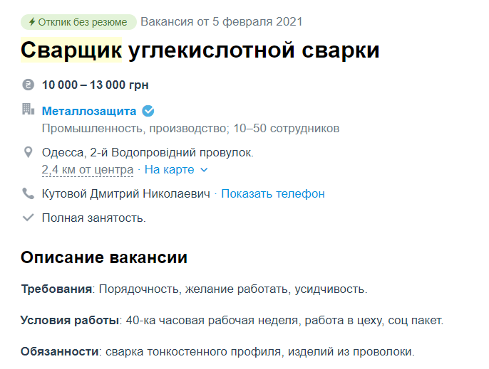 Работа в Одессе: две самые востребованные профессии, фото-1