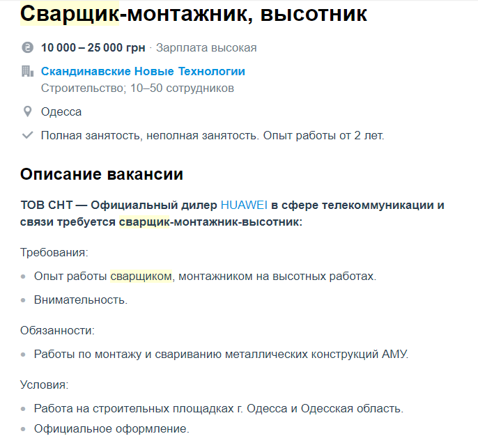 Работа в Одессе: две самые востребованные профессии, фото-2