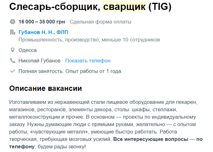 Работа в Одессе: две самые востребованные профессии, фото-3