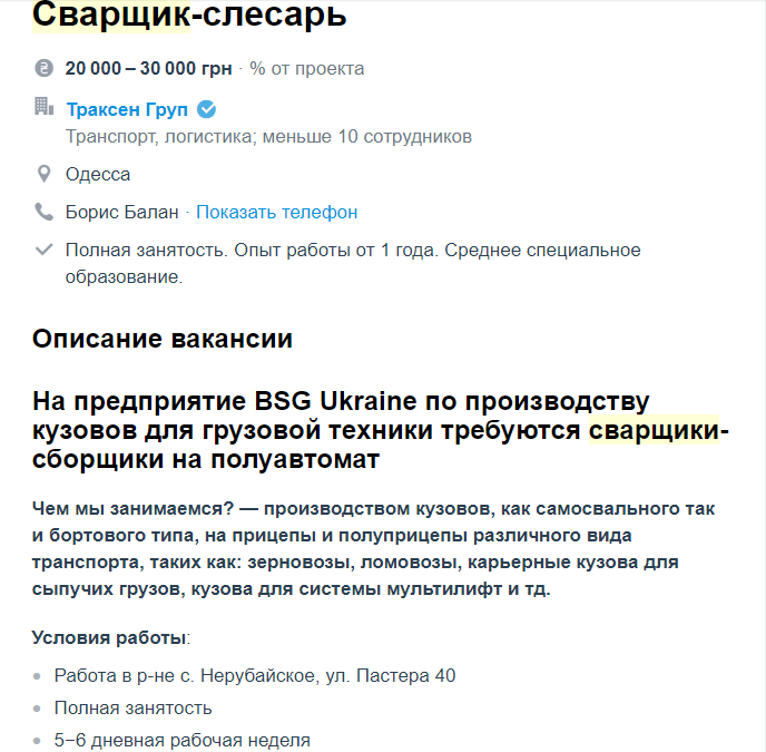 Работа в Одессе: две самые востребованные профессии, фото-4