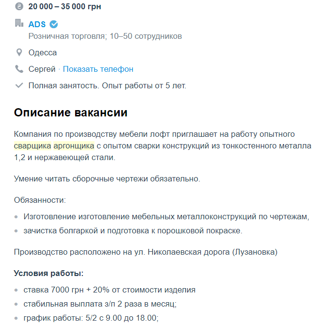 Работа в Одессе: две самые востребованные профессии, фото-6