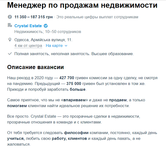 Работа в Одессе: две самые востребованные профессии, фото-7