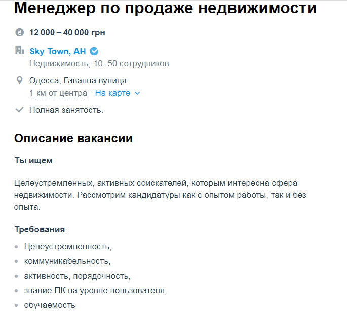 Работа в Одессе: две самые востребованные профессии, фото-9