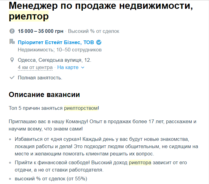 Работа в Одессе: две самые востребованные профессии, фото-11
