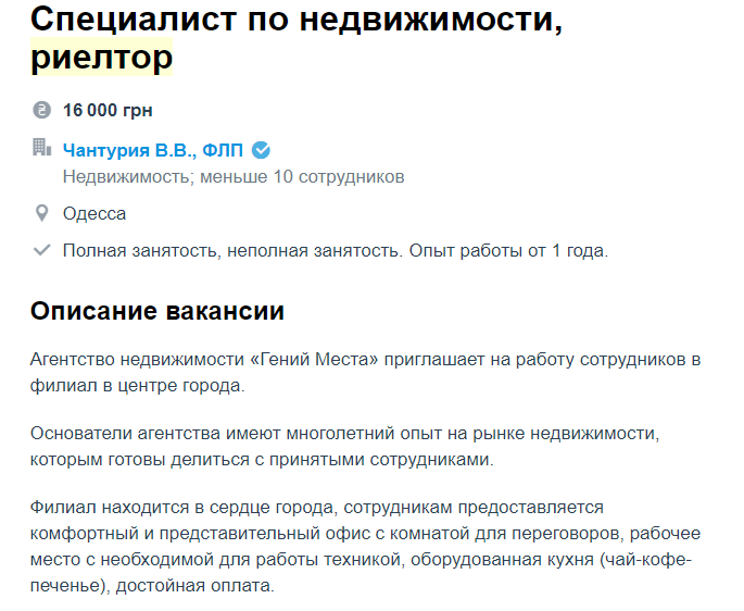 Работа в Одессе: две самые востребованные профессии, фото-13