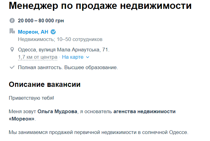 Работа в Одессе: две самые востребованные профессии, фото-15