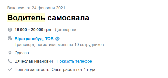 Работа водителем в Одессе: где можно зарабатывать больше 10 тысяч гривен , фото-12