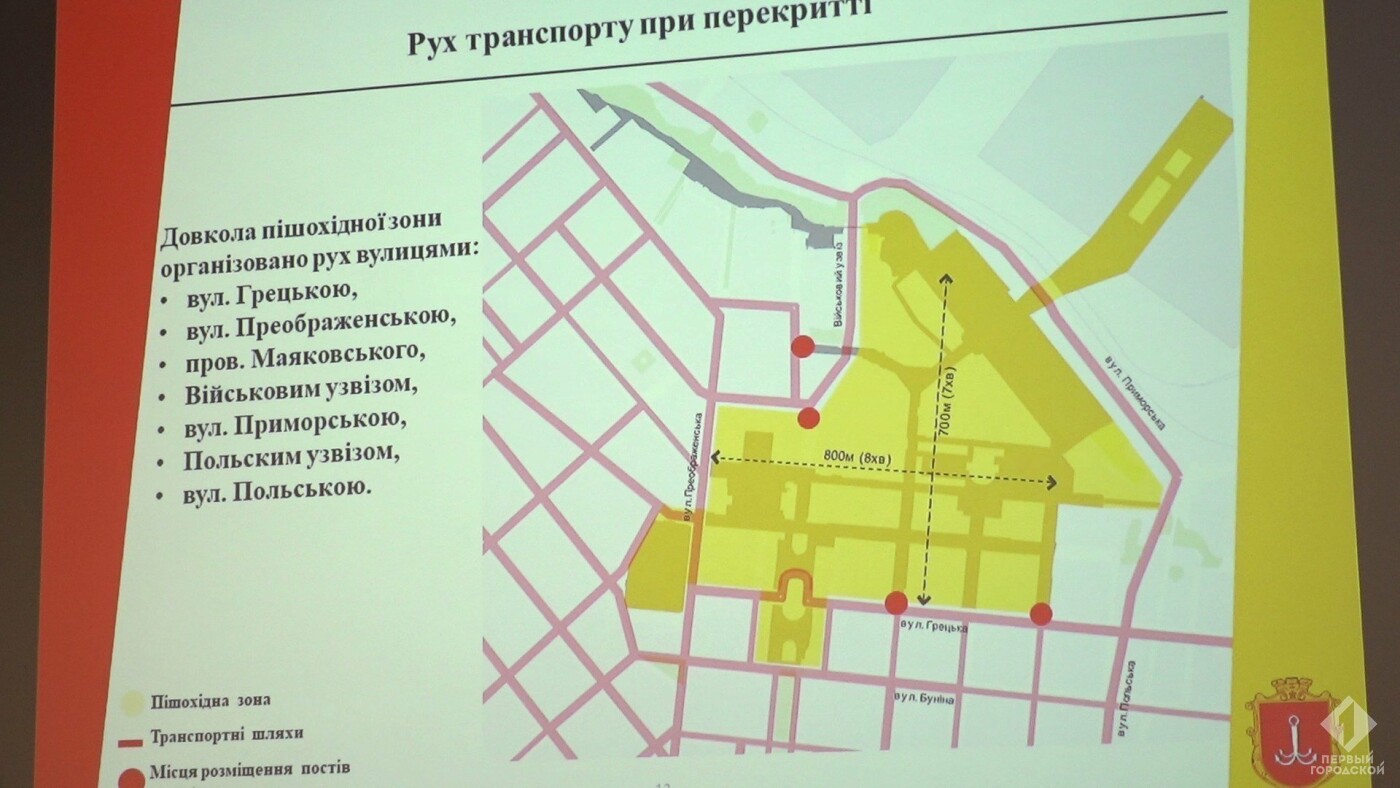 В мэрии показали, как будет выглядеть новая пешеходная зона в центре Одессы