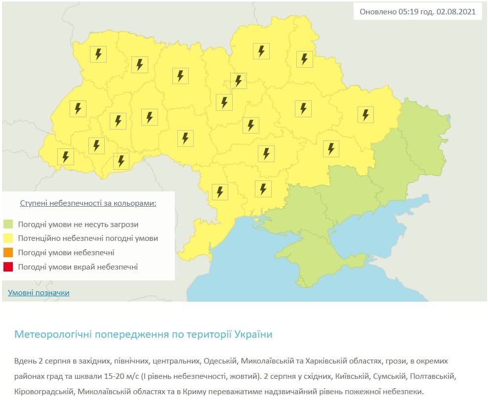 В Одессе и области объявлен желтый уровень опасности , фото-1