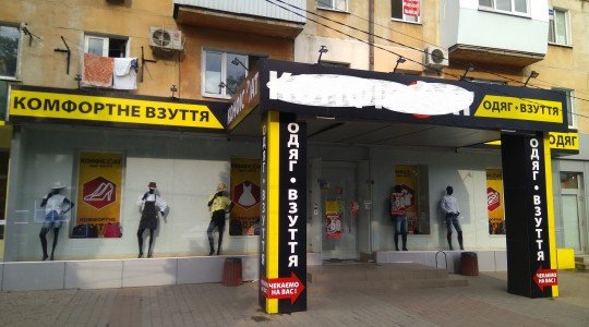 В Одессе демонтируют незаконные рекламные конструкции, - ФОТО , фото-25