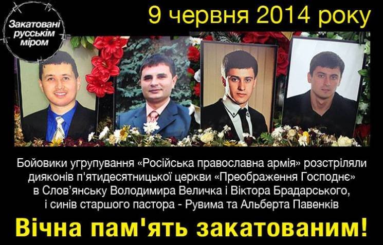 Массовые убийства и пытки: страшный список преступлений путинского режима на Донбассе, - ФОТО, ВИДЕО, фото-3
