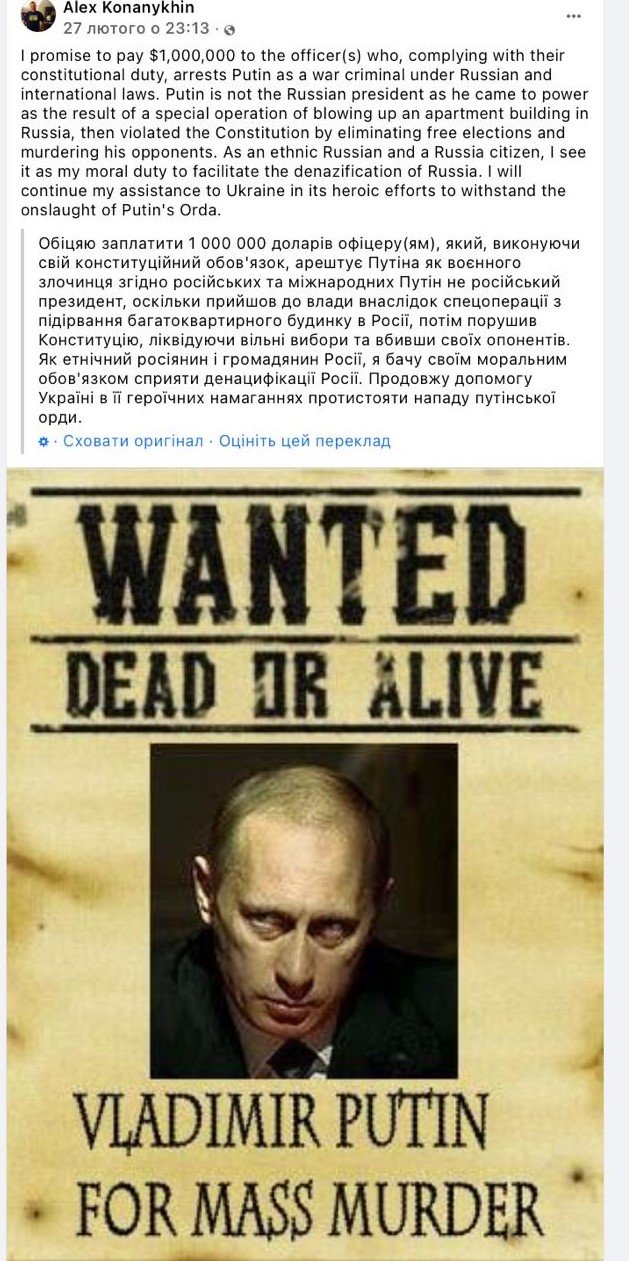 Нагорода за путіна: за голову божевільного диктатора вже дають мільйон
