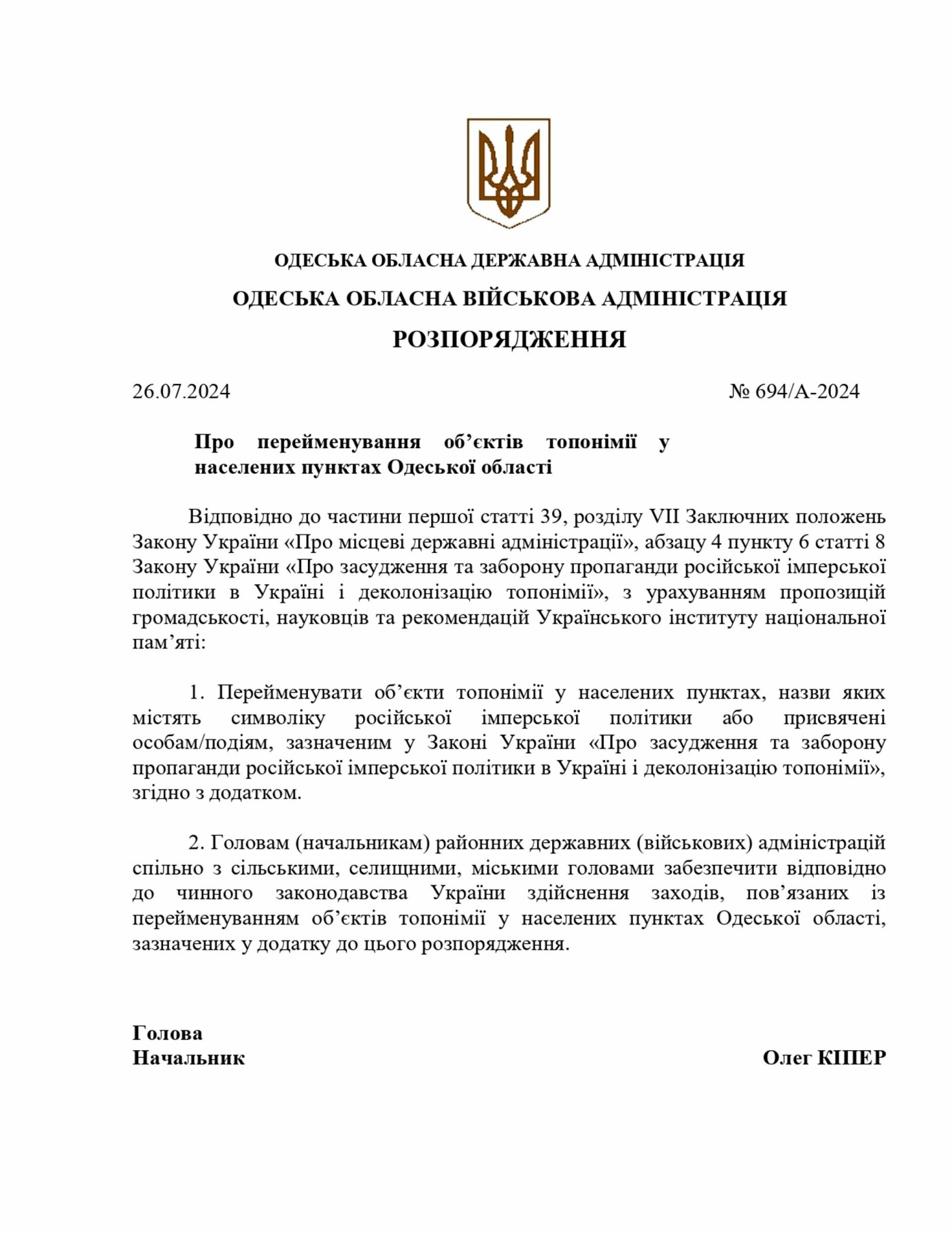 ГО 