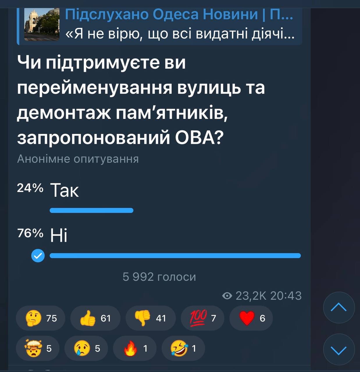 Скріншоти з Telegram-каналу Геннадія Труханова