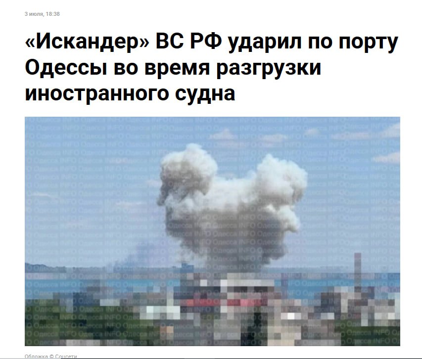 Публікація в російському ЗМІ