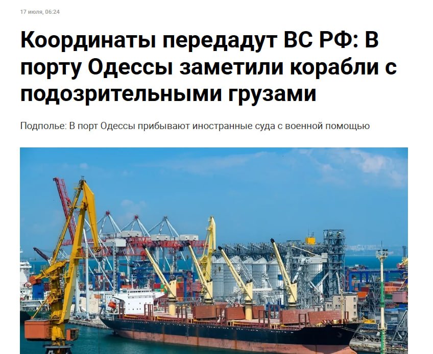 публікація російського ЗМІ