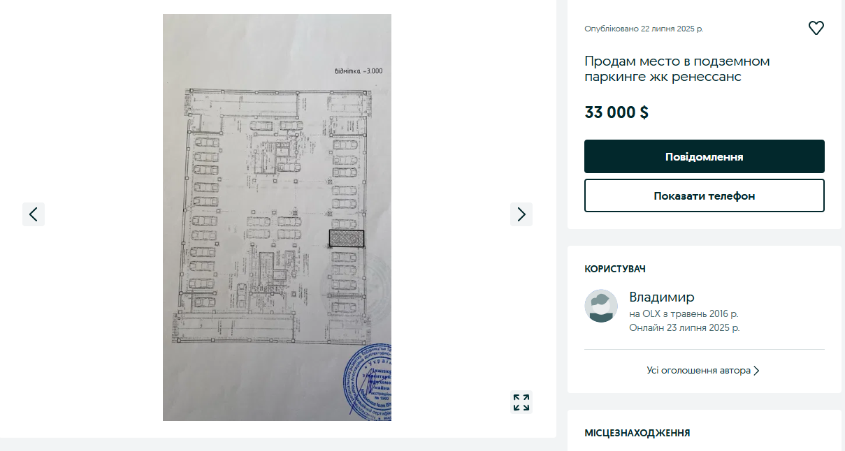 Золоті квадрати для авто: скільки коштують п'ять найдорожч..., фото-5 Золоті квадрати для авто: скільки коштують п'ять найдорожчих паркомісць в Одесі, фото-5