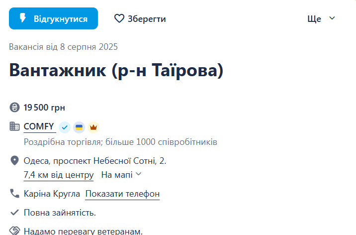 Зарплата до 40 тисяч гривень: кого шукають роботодавці в Одесі, фото-3