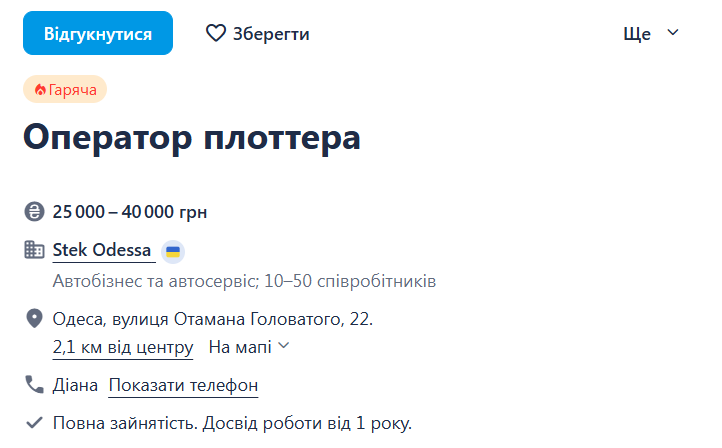 Зарплата до 40 тисяч гривень: кого шукають роботодавці в Одесі, фото-5