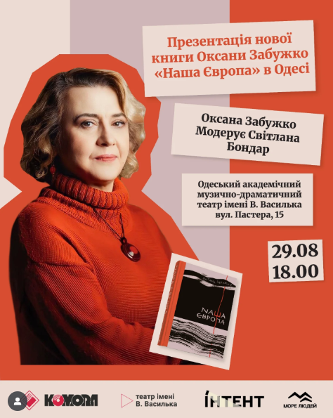 Скріншот з Instagram @ukrtheater