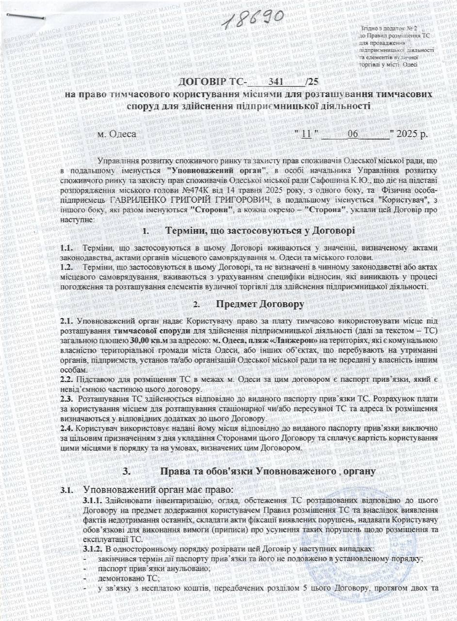 Фото проєкту «Еврейские мансы»