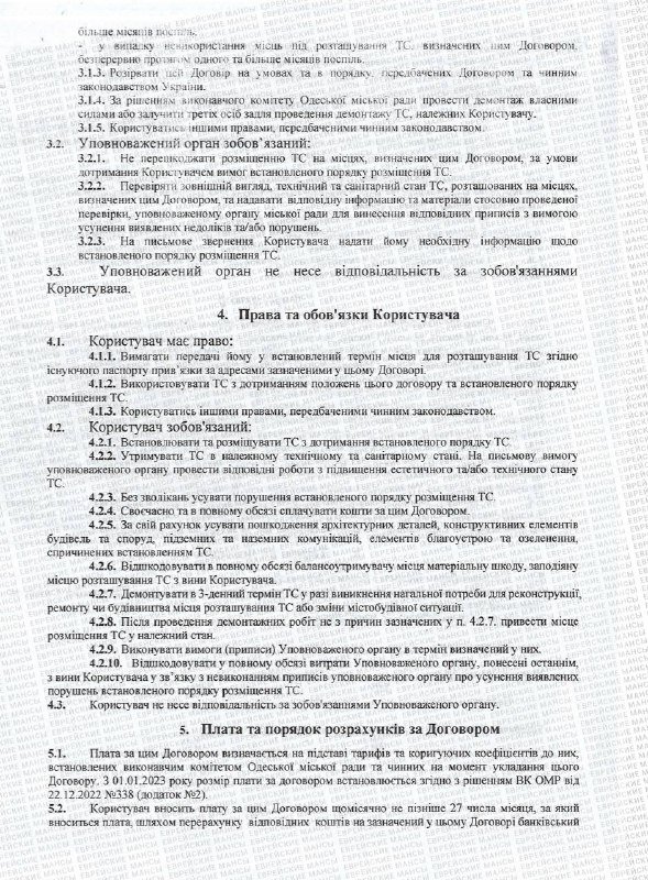 Фото проєкту «Еврейские мансы»