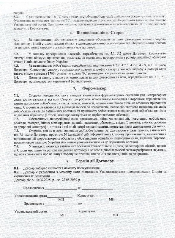 Фото проєкту «Еврейские мансы»