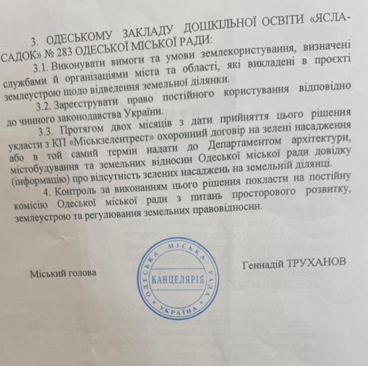 Фото Олени Буйневич
