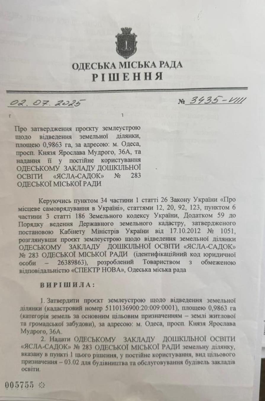 Фото Олени Буйневич
