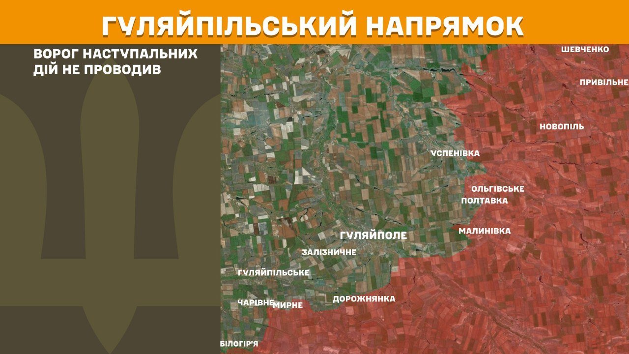 Карта бойових дій